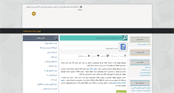 Desktop Screenshot of lightlife.ir